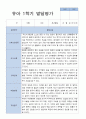 평가제 만 4세 25명 1학기 발달평가 24페이지