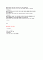 (물리치료사 자기소개서) 합격예문 물리치료사 자소서 대학병원 물리치료사 지원 동기﻿ 입사 후 포부 및 직무수행계획 2페이지