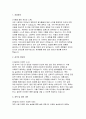(물리치료사 자기소개서) 합격예문 물리치료사 자소서 대학병원 물리치료사 지원 동기﻿ 입사 후 포부 및 직무수행계획 3페이지