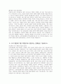 [군산의료원 자기소개서] 2025년 군산의료원 간호사 자소서 합격예문 군산의료원 간호사 자기소개서 군산의료원 신입간호사 지원동기 군산의료원 자소서 전북특별자치도 군산의료원 채용 5페이지