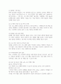 (2024학년도 2학기, 중간과제물, 보건영양, A형)A형, 학우님이 거주하는 지역사회 또는 직장에서 2024년 현재 어떠한 보건영양 사업이 수행되고 있는지, 그리고, 개선되어야 할 부분이나, 새롭게 수행되어야 할 사업을 제안해 보세요. (서울시) 4페이지