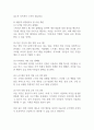 (2024학년도 2학기, 중간과제물, 보건영양, A형)A형, 학우님이 거주하는 지역사회 또는 직장에서 2024년 현재 어떠한 보건영양 사업이 수행되고 있는지, 그리고, 개선되어야 할 부분이나, 새롭게 수행되어야 할 사업을 제안해 보세요. (서울시) 5페이지