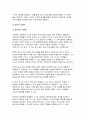 (인간과교육) 2024년 2학기 중간- 주입식 교육관과 성장식 교육관(자연주의 교육관, 진보주의 교육관, 실존주의 교육관), 매슬로우(Maslow)의 욕구위계이론 교육적 시사점 4페이지