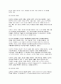 (인간과교육) 2024년 2학기 중간- 주입식 교육관과 성장식 교육관(자연주의 교육관, 진보주의 교육관, 실존주의 교육관), 매슬로우(Maslow)의 욕구위계이론 교육적 시사점 5페이지