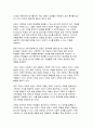 (인간과교육) 2024년 2학기 중간- 주입식 교육관과 성장식 교육관(자연주의 교육관, 진보주의 교육관, 실존주의 교육관), 매슬로우(Maslow)의 욕구위계이론 교육적 시사점 8페이지