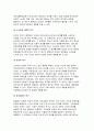 (인간과교육) 2024년 2학기 중간- 주입식 교육관과 성장식 교육관(자연주의 교육관, 진보주의 교육관, 실존주의 교육관), 매슬로우(Maslow)의 욕구위계이론 교육적 시사점 10페이지