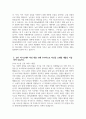 [NH농협생명 자기소개서] 2024년 NH농협생명 5급 일반직 자소서 합격예문 NH농협생명 5급 일반직 자기소개서 NH농협생명 5급 일반직 지원동기 NH농협생명 자소서 5페이지