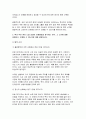 (생활법률) 2024학년도 2학기 중간과제- 1) 甲이 乙을 상대로 손해배상을 청구하는 경우, 그 근거에 대해서 설명하고, 인용될 수 있는지에 대해 설명하시오. 2) 甲의 부인 丙이 乙을 상대로 손해배상을 청구하는 경우, 그 근거에 대해 설명하고, 인용될 수 있는지에 대해 설명하시오. 7페이지