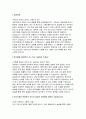 (대전한국병원 간호사 자기소개서- 면접기출 답변 대전한국병원 합격 자소서 대전한국병원 지원동기 및 입사후 포부 직무수행과 관련하여 자신의 장점과 보완점에 대하여 기술 직무수행과 관련된 경력사항 및 기타활동에 대하여 기술 3페이지
