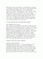(대전한국병원 간호사 자기소개서- 면접기출 답변 대전한국병원 합격 자소서 대전한국병원 지원동기 및 입사후 포부 직무수행과 관련하여 자신의 장점과 보완점에 대하여 기술 직무수행과 관련된 경력사항 및 기타활동에 대하여 기술 4페이지