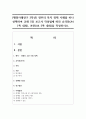 (행정사례연구 3학년) 정부의 복지 정책 사례를 하나 선택하여 교재 5장 보고서 작성법에 따라 요약문(A4 1쪽 내외), 본문(A4 5쪽 내외)을 작성하시오. 1페이지