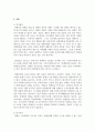 (행정사례연구 3학년) 정부의 복지 정책 사례를 하나 선택하여 교재 5장 보고서 작성법에 따라 요약문(A4 1쪽 내외), 본문(A4 5쪽 내외)을 작성하시오. 4페이지