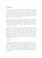 (행정사례연구 3학년) 정부의 복지 정책 사례를 하나 선택하여 교재 5장 보고서 작성법에 따라 요약문(A4 1쪽 내외), 본문(A4 5쪽 내외)을 작성하시오. 6페이지