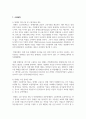 (행정사례연구 3학년) 정부의 복지 정책 사례를 하나 선택하여 교재 5장 보고서 작성법에 따라 요약문(A4 1쪽 내외), 본문(A4 5쪽 내외)을 작성하시오. 7페이지