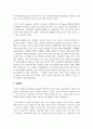 (행정사례연구 3학년) 정부의 복지 정책 사례를 하나 선택하여 교재 5장 보고서 작성법에 따라 요약문(A4 1쪽 내외), 본문(A4 5쪽 내외)을 작성하시오. 10페이지