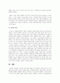 (행정사례연구 3학년) 정부의 복지 정책 사례를 하나 선택하여 교재 5장 보고서 작성법에 따라 요약문(A4 1쪽 내외), 본문(A4 5쪽 내외)을 작성하시오. 11페이지