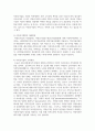 (행정조직론 3학년) 관심있는 정부기관의 조직목표와 체계를 조사하여 설명하고, 오늘날 조직환경에 적합한지 평가해보자. 6페이지