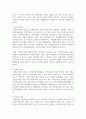 (행정조직론 3학년) 관심있는 정부기관의 조직목표와 체계를 조사하여 설명하고, 오늘날 조직환경에 적합한지 평가해보자. 9페이지
