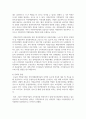 (행정조직론 3학년) 관심있는 정부기관의 조직목표와 체계를 조사하여 설명하고, 오늘날 조직환경에 적합한지 평가해보자. 10페이지
