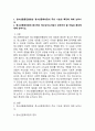 (2024학년도 2학기, 중간과제물, 청소년교육현장의이해, 공통형)1. 청소년활동진흥법상 청소년문화의집의 주요 기능과 특징에 대해 논하시오. 2. 청소년문화의집에 종사하는 청소년지도자로서 갖추어야 할 자질과 특성에 대해 논하시오. 2페이지