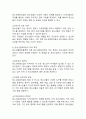 (2024학년도 2학기, 중간과제물, 청소년교육현장의이해, 공통형)1. 청소년활동진흥법상 청소년문화의집의 주요 기능과 특징에 대해 논하시오. 2. 청소년문화의집에 종사하는 청소년지도자로서 갖추어야 할 자질과 특성에 대해 논하시오. 4페이지