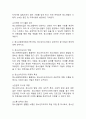 (2024학년도 2학기, 중간과제물, 청소년교육현장의이해, 공통형)1. 청소년활동진흥법상 청소년문화의집의 주요 기능과 특징에 대해 논하시오. 2. 청소년문화의집에 종사하는 청소년지도자로서 갖추어야 할 자질과 특성에 대해 논하시오. 5페이지