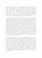 (이슈로보는오늘날의유럽) 유럽의 경제위기와 정치적 우경화의 관계를 설명하고, 현재 유럽 연합이 직면한 문제에 대해 기술 9페이지