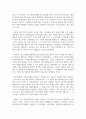(무역법규 4학년) 1. 대외무역법을 개괄적으로 설명하시오 (15 점) 3페이지