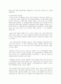 (무역법규 4학년) 1. 대외무역법을 개괄적으로 설명하시오 (15 점) 4페이지