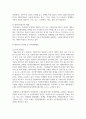 (무역법규 4학년) 1. 대외무역법을 개괄적으로 설명하시오 (15 점) 6페이지