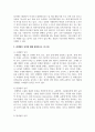 (무역법규 4학년) 1. 대외무역법을 개괄적으로 설명하시오 (15 점) 8페이지