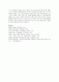 (무역법규 4학년) 1. 대외무역법을 개괄적으로 설명하시오 (15 점) 10페이지