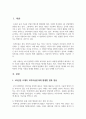 21세기 뷰티산업에서 피부미용은 크게 주목받고 있습니다. 피부미용의 분야는 세분화되고 전문화되어 4차산업 시대에서 지속해서 성장할 것입니다. 4차산업 시대의 피부미용분야는 어떠한 변화가 있을지 제시하고 4차산업과 피부미용이 결합된 다양한 아이디어를 제시해 보시기 바랍니다. 2페이지
