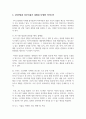 21세기 뷰티산업에서 피부미용은 크게 주목받고 있습니다. 피부미용의 분야는 세분화되고 전문화되어 4차산업 시대에서 지속해서 성장할 것입니다. 4차산업 시대의 피부미용분야는 어떠한 변화가 있을지 제시하고 4차산업과 피부미용이 결합된 다양한 아이디어를 제시해 보시기 바랍니다. 4페이지