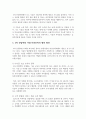 21세기 뷰티산업에서 피부미용은 크게 주목받고 있습니다. 피부미용의 분야는 세분화되고 전문화되어 4차산업 시대에서 지속해서 성장할 것입니다. 4차산업 시대의 피부미용분야는 어떠한 변화가 있을지 제시하고 4차산업과 피부미용이 결합된 다양한 아이디어를 제시해 보시기 바랍니다. 5페이지