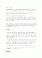 21세기 뷰티산업에서 피부미용은 크게 주목받고 있습니다. 피부미용의 분야는 세분화되고 전문화되어 4차산업 시대에서 지속해서 성장할 것입니다. 4차산업 시대의 피부미용분야는 어떠한 변화가 있을지 제시하고 4차산업과 피부미용이 결합된 다양한 아이디어를 제시해 보시기 바랍니다. 6페이지