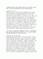 농협은행 자기소개서) 2024년 하반기 NH농협은행 자소서 농협은행에 지원하게 된 계기와 입행하기 위해 어떤 노력을 기울였는지 기술 가장 기억에 남는 디지털 콘텐츠나 플랫폼을 하나 선택하고 그 콘텐츠/플랫폼이 본인의 삶에 어떤 영향을 미쳤는지 설명 본인이 생각하는 본인의 가장 큰 단점이 무엇인지 설명 3페이지
