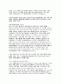 농협은행 자기소개서) 2024년 하반기 NH농협은행 자소서 농협은행에 지원하게 된 계기와 입행하기 위해 어떤 노력을 기울였는지 기술 가장 기억에 남는 디지털 콘텐츠나 플랫폼을 하나 선택하고 그 콘텐츠/플랫폼이 본인의 삶에 어떤 영향을 미쳤는지 설명 본인이 생각하는 본인의 가장 큰 단점이 무엇인지 설명 4페이지