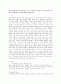 (2024학년도 2학기, 중간과제물, 특수체육론, 공통형)장애인복지법에 의한 장애인의 정의와 장애인 등에 대한 특수교육법에 의한 특수교육대상자의 정의에 대하여 설명하시오. 2페이지