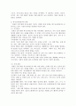 (2024학년도 2학기, 중간과제물, 특수체육론, 공통형)장애인복지법에 의한 장애인의 정의와 장애인 등에 대한 특수교육법에 의한 특수교육대상자의 정의에 대하여 설명하시오. 4페이지