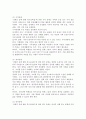 (2024학년도 2학기, 중간과제물, 특수체육론, 공통형)장애인복지법에 의한 장애인의 정의와 장애인 등에 대한 특수교육법에 의한 특수교육대상자의 정의에 대하여 설명하시오. 5페이지