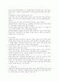 (2024학년도 2학기, 중간과제물, 특수체육론, 공통형)장애인복지법에 의한 장애인의 정의와 장애인 등에 대한 특수교육법에 의한 특수교육대상자의 정의에 대하여 설명하시오. 6페이지