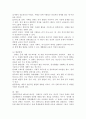 (2024학년도 2학기, 중간과제물, 특수체육론, 공통형)장애인복지법에 의한 장애인의 정의와 장애인 등에 대한 특수교육법에 의한 특수교육대상자의 정의에 대하여 설명하시오. 7페이지