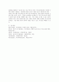 (2024학년도 2학기, 중간과제물, 특수체육론, 공통형)장애인복지법에 의한 장애인의 정의와 장애인 등에 대한 특수교육법에 의한 특수교육대상자의 정의에 대하여 설명하시오. 8페이지
