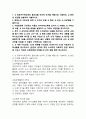 (2024학년도 2학기, 중간과제물, 유아수학교육, 공통형) 1. 1) 영유아수학교육의 중요성을 논리적 근거를 바탕으로 기술하되, 2) 본인의 의견을 포함하여 서술하시오. 2. 몬테소리 수학교육 관련 1) 교구의 유형, 2) 특징, 3) 의의, 4) 비판점을 기술하시오. 3. 사회문화적 구성주의 이론의 유아수학교육에 있어서 1) 아동관, 2) 수학교육 내용, 3) 교수-학습 방법을 설명하고 4) 기여와 비판점을 제시하시오. 4. 유아 1) 규칙성과 관련 3페이지