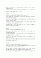 (2024학년도 2학기, 중간과제물, 유아수학교육, 공통형) 1. 1) 영유아수학교육의 중요성을 논리적 근거를 바탕으로 기술하되, 2) 본인의 의견을 포함하여 서술하시오. 2. 몬테소리 수학교육 관련 1) 교구의 유형, 2) 특징, 3) 의의, 4) 비판점을 기술하시오. 3. 사회문화적 구성주의 이론의 유아수학교육에 있어서 1) 아동관, 2) 수학교육 내용, 3) 교수-학습 방법을 설명하고 4) 기여와 비판점을 제시하시오. 4. 유아 1) 규칙성과 관련 5페이지