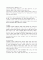 (2024학년도 2학기, 중간과제물, 유아수학교육, 공통형) 1. 1) 영유아수학교육의 중요성을 논리적 근거를 바탕으로 기술하되, 2) 본인의 의견을 포함하여 서술하시오. 2. 몬테소리 수학교육 관련 1) 교구의 유형, 2) 특징, 3) 의의, 4) 비판점을 기술하시오. 3. 사회문화적 구성주의 이론의 유아수학교육에 있어서 1) 아동관, 2) 수학교육 내용, 3) 교수-학습 방법을 설명하고 4) 기여와 비판점을 제시하시오. 4. 유아 1) 규칙성과 관련 6페이지