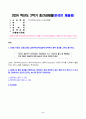 미디어혁신과뉴스스토리텔링 2024년 2학기 방송통신대 중간과제물) 다음의 프롬프트를 LLM(거대언어모델)에 입력해서 출력 결과를 그대로 옮기세요 위 출력 결과를 비평하세요. 동의하는 점과 동의하지 않는 점을 각각 찾아서 그 이유를 기술하세요 등 2페이지