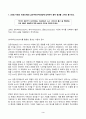 미디어혁신과뉴스스토리텔링 2024년 2학기 방송통신대 중간과제물) 다음의 프롬프트를 LLM(거대언어모델)에 입력해서 출력 결과를 그대로 옮기세요 위 출력 결과를 비평하세요. 동의하는 점과 동의하지 않는 점을 각각 찾아서 그 이유를 기술하세요 등 3페이지