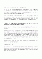 미디어혁신과뉴스스토리텔링 2024년 2학기 방송통신대 중간과제물) 다음의 프롬프트를 LLM(거대언어모델)에 입력해서 출력 결과를 그대로 옮기세요 위 출력 결과를 비평하세요. 동의하는 점과 동의하지 않는 점을 각각 찾아서 그 이유를 기술하세요 등 4페이지